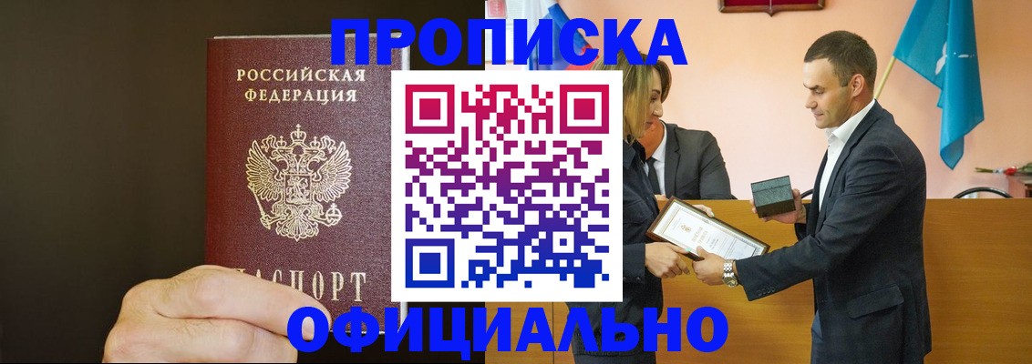 где прописаться в Бологом