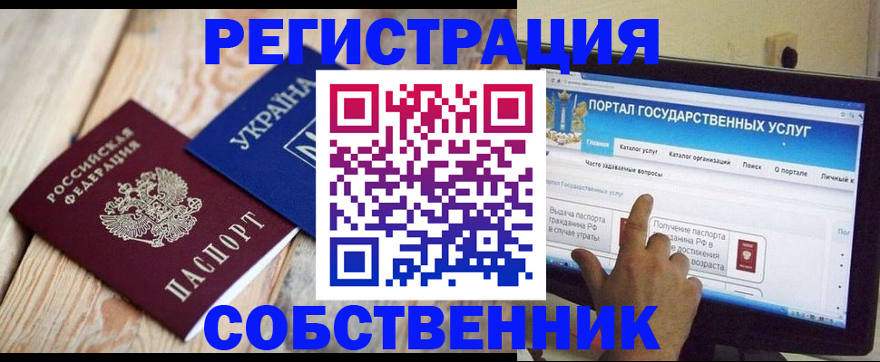 временная регистрация госуслуги в Бологом