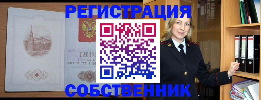 временная регистрация надежно в Бологом