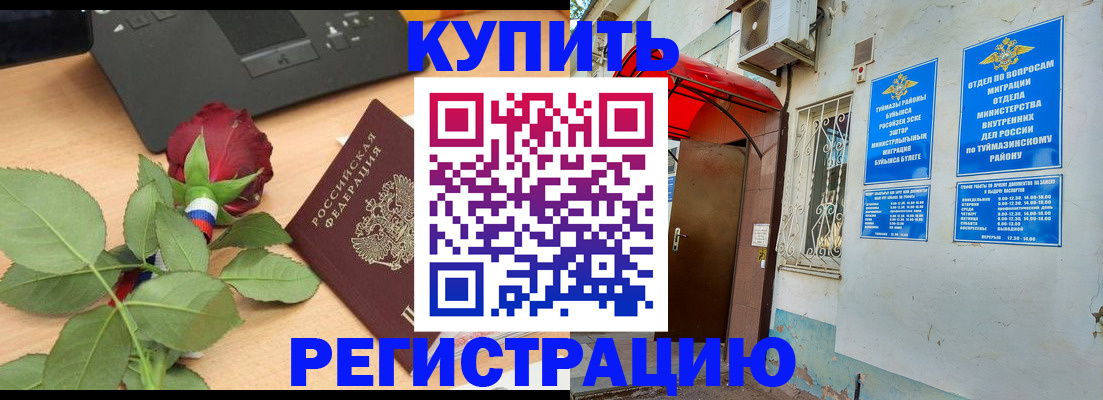 временная регистрация в квартире в Бологом